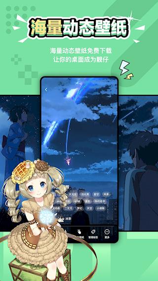 元气壁纸app