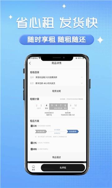 砂糖租机