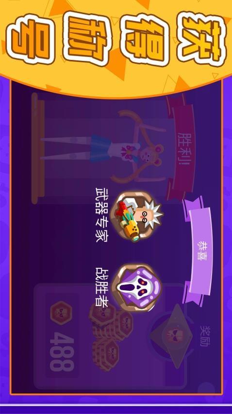 漫画英雄大乱斗