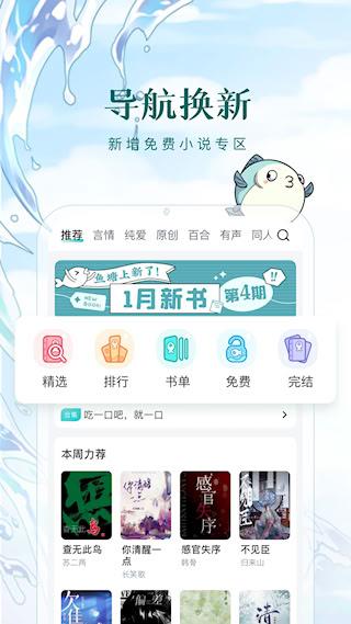 长佩阅读vip最新版