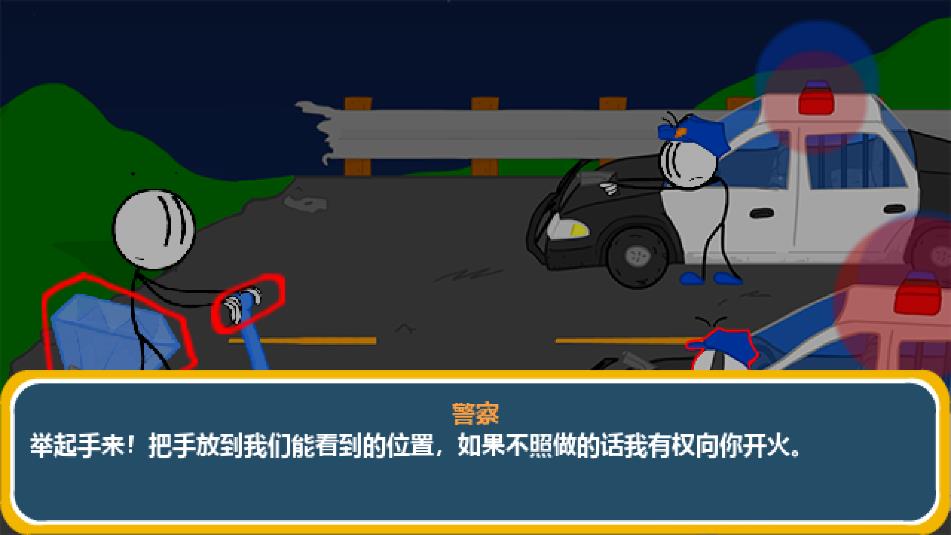 火柴人智取钻石