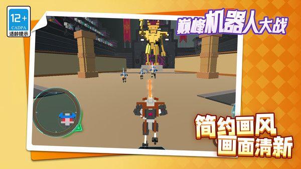 巅峰机器人大战