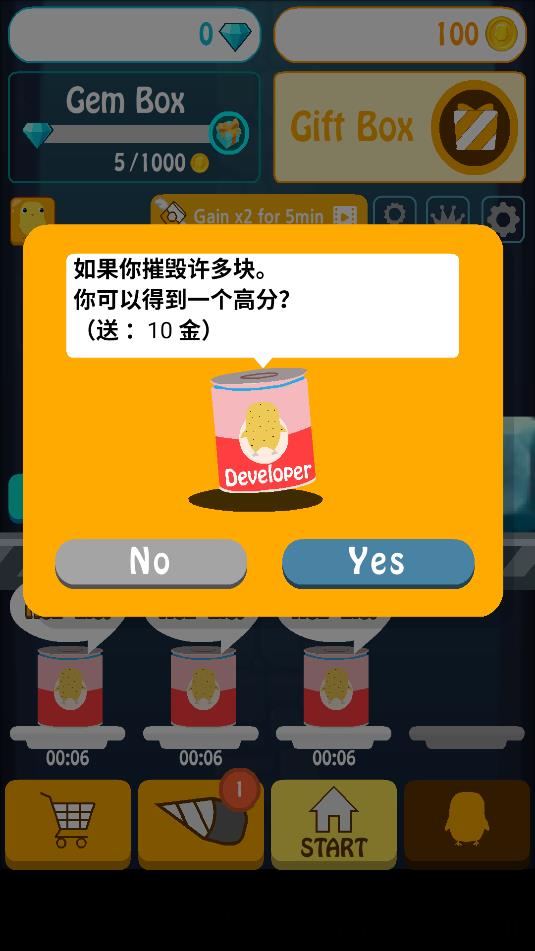 疯狂小鸡钻钻钻