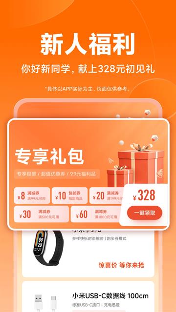 小米商城历史版本