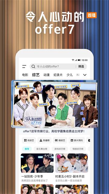 腾讯视频8.1.5手机登录版