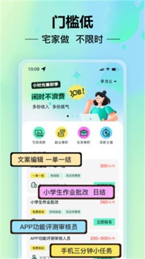 小时光兼职