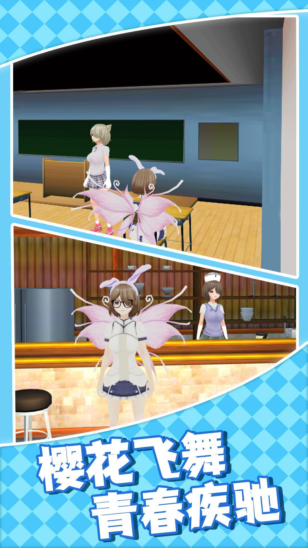 樱花校园达人跑酷