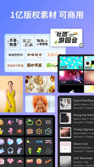 Canva可画手机版