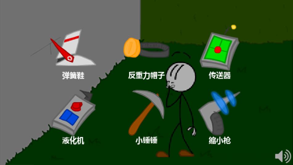 火柴人智取钻石