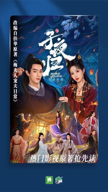 晋江小说阅读app