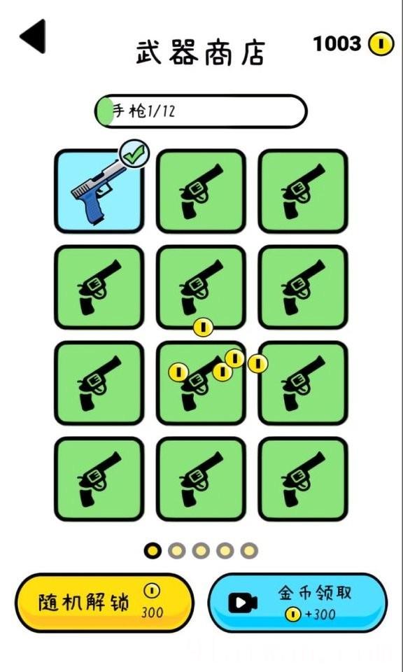 DoubleGuns