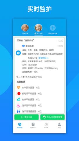 来邦守护