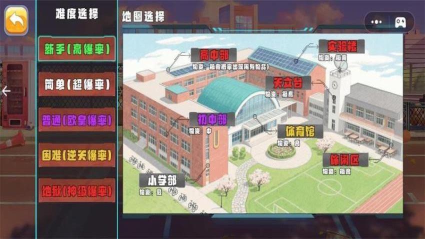 校园摸金跑刀
