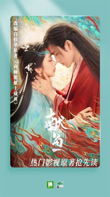 晋江小说阅读app