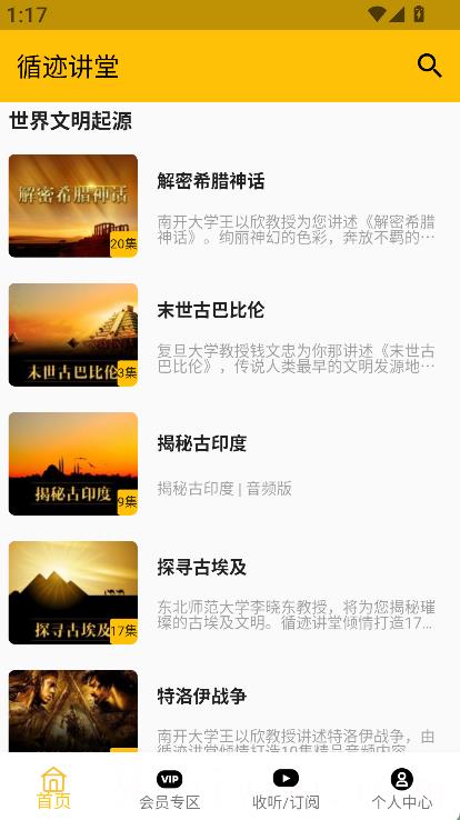 循迹讲堂