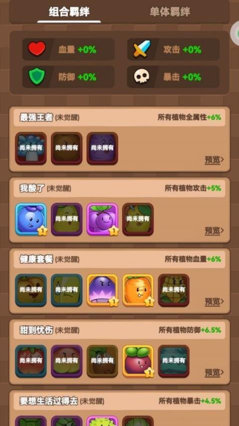 刺激塔防保卫战