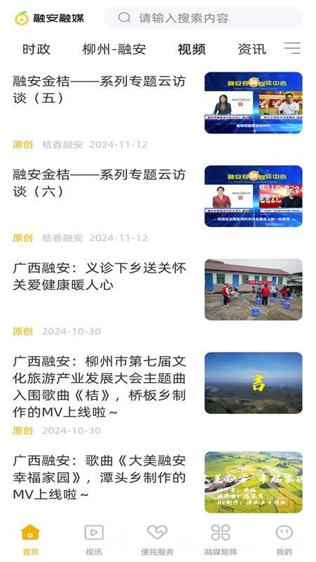 融安融媒