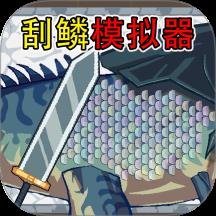 超级钓鱼大师