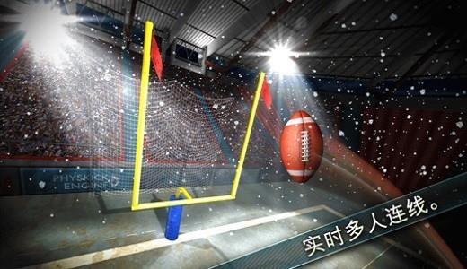 橄榄球对决
