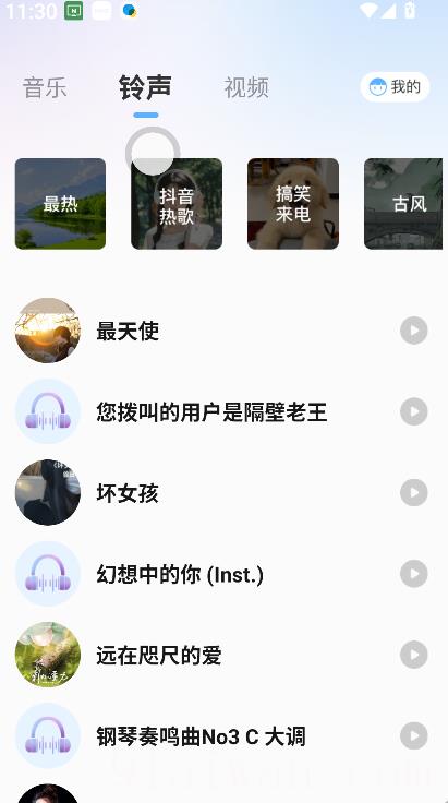 熊猫音乐播放器