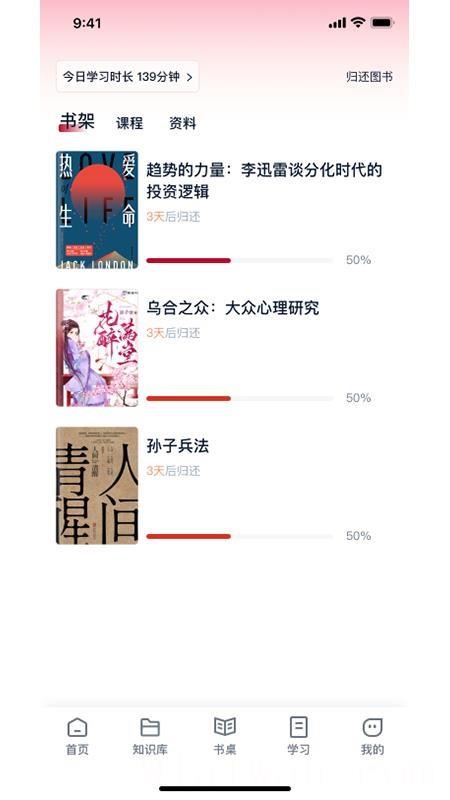 全民阅读空间