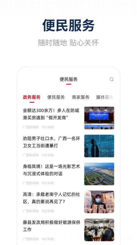 天下都安