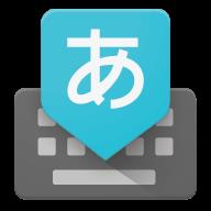 Google 日语输入法