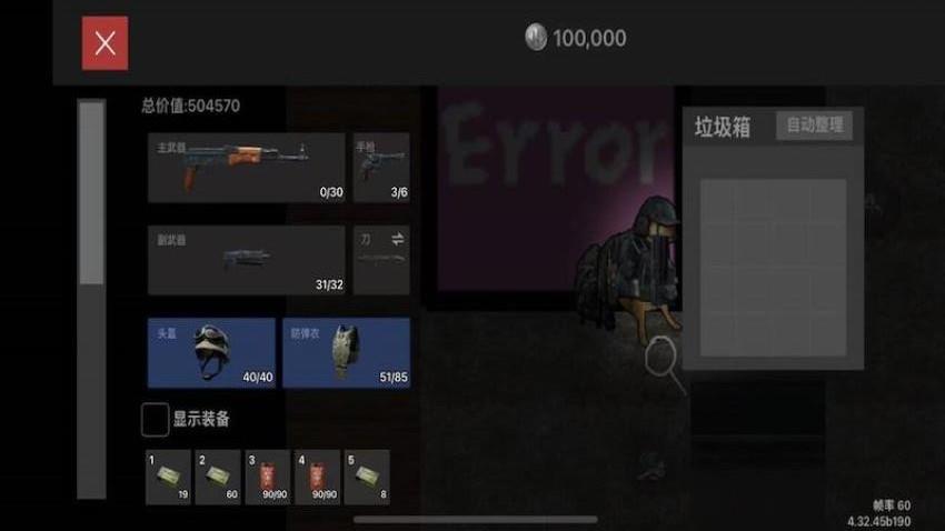 修狗三角洲战场