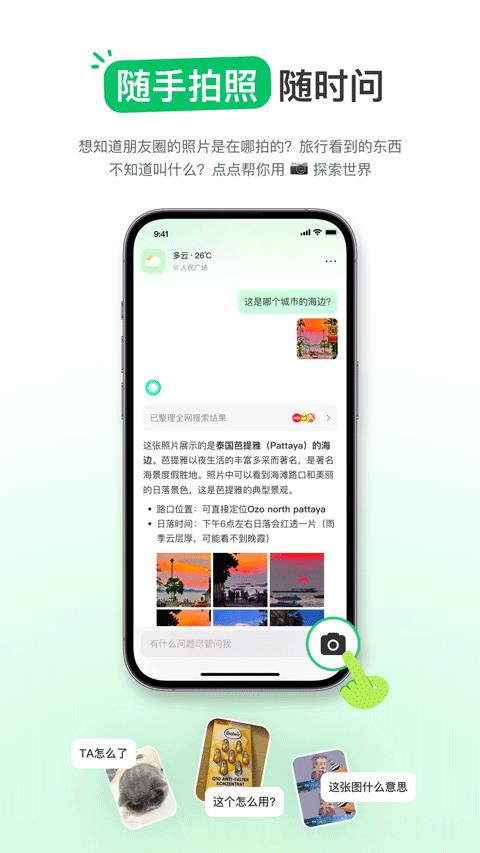 点点