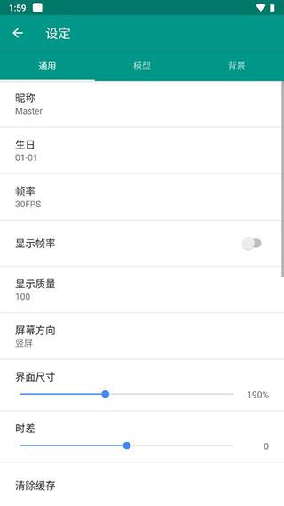 Live2D虚拟形象定制软件