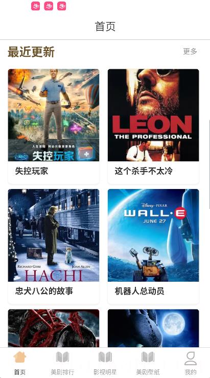 美剧鸟