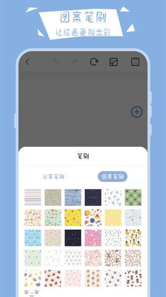 画画小黑板app