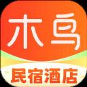 木鸟民宿官方版
