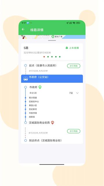 梅州易公交官方版