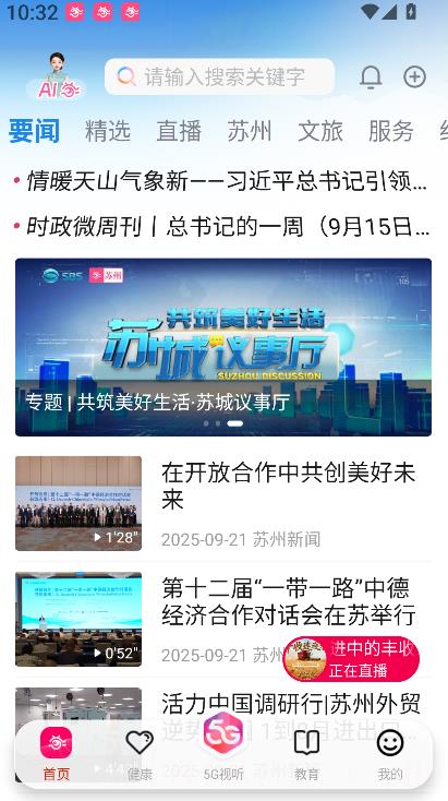 看苏州
