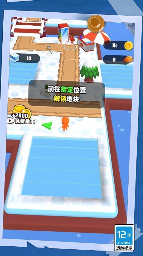 荒岛求生记