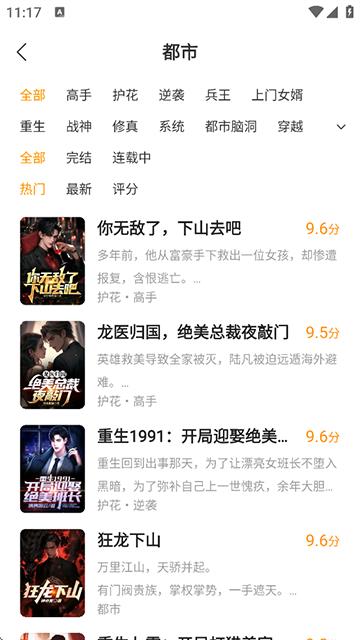 阅瓣免费小说app