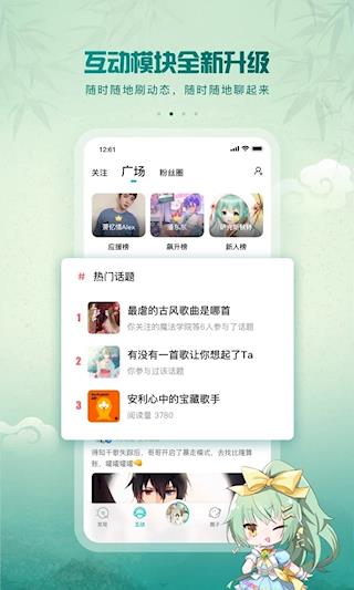5sing音乐APP