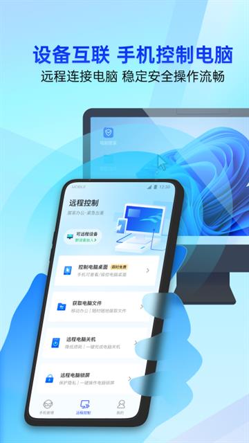 qq手机管家app(腾讯手机管家)