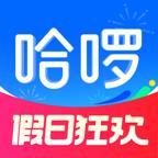 哈啰出行顺风车最新版本