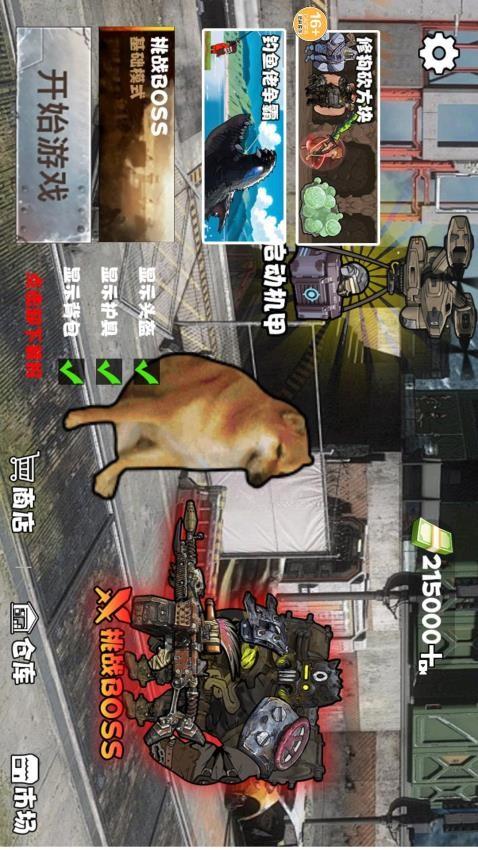 修勾动力机甲逃生