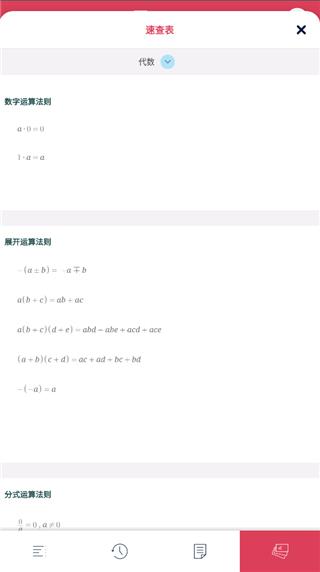 symbolab数学软件