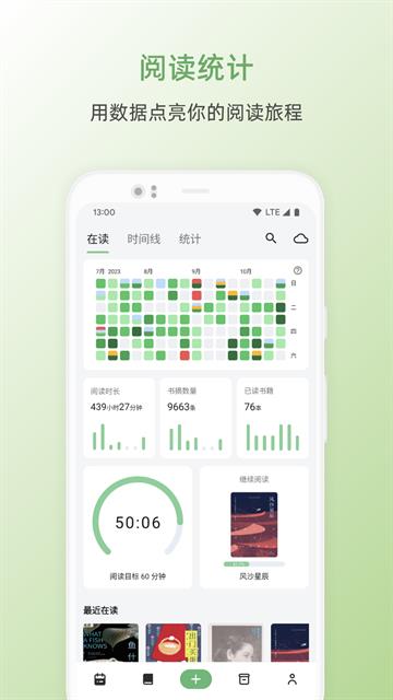 纸间书摘app