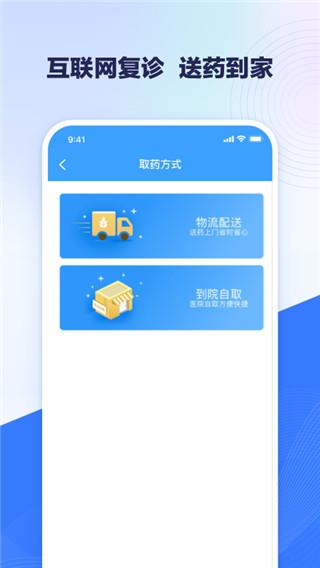 线上医疗服务客户端