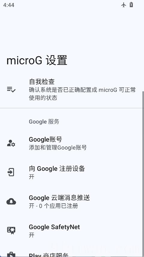 googleplay服务app