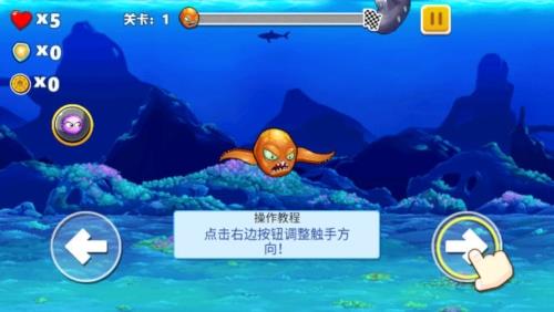 怪兽之王八爪鱼