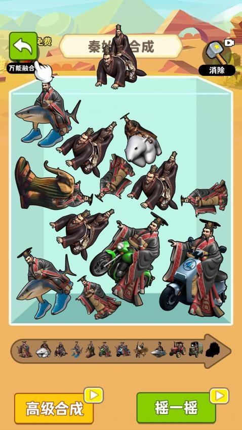 秦皇山海经吞噬