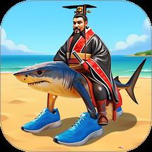 秦皇山海经吞噬