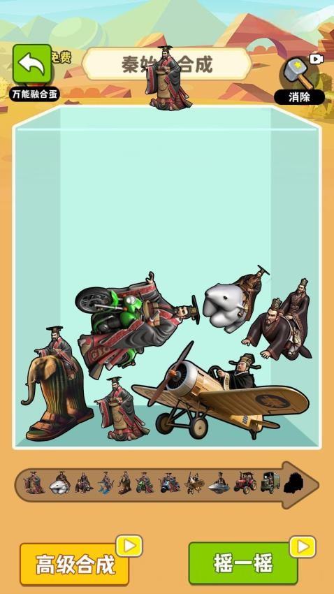 秦皇山海经吞噬