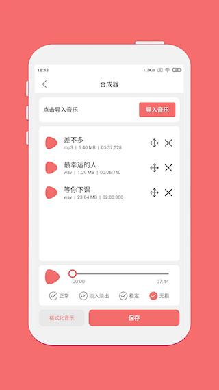 仟映音乐剪辑app